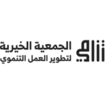 الجمعية الخيرية