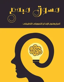 دليلك المتكامل لتأسيس وكالة تسويق -