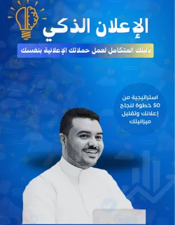 دليلك المتكامل لتأسيس وكالة تسويق -