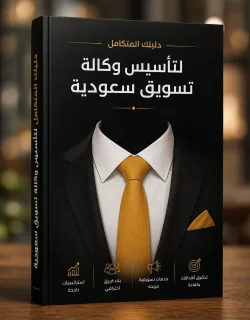 ChatGPT Image 29 مايو 2026، 03_45_17 ص